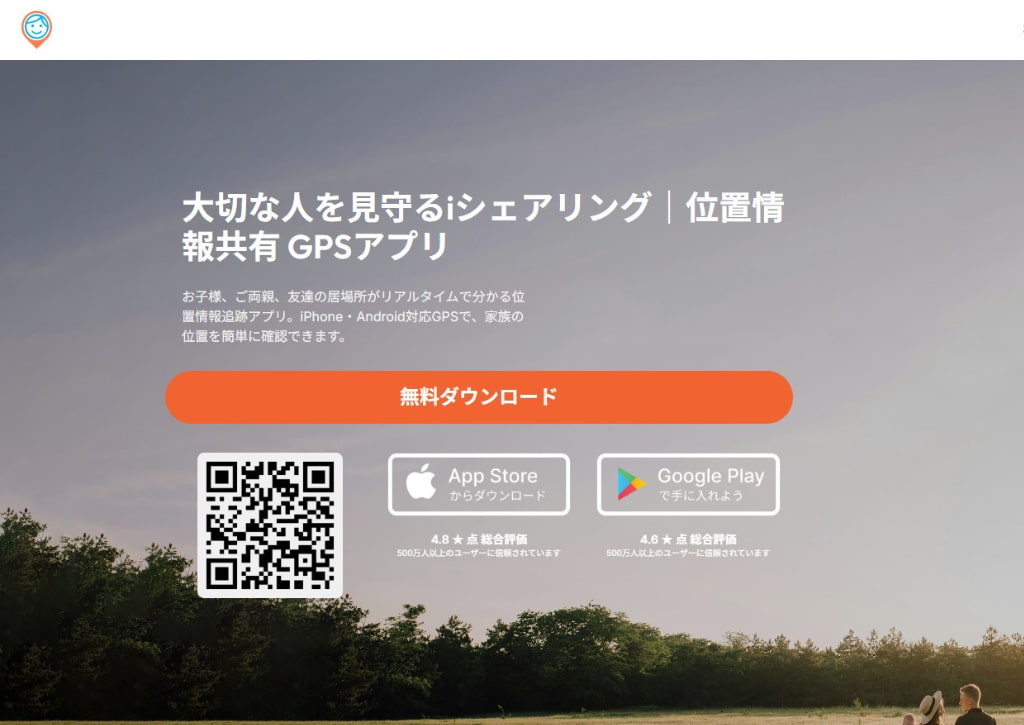 iシェアリングの魅力をさらに深掘り！