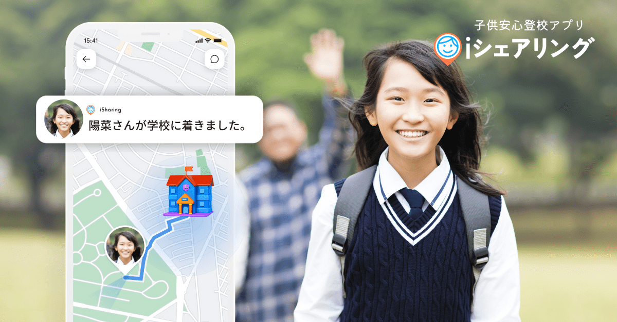 Read more about the article 小学生向けアプリおすすめで新学期を安心して迎える準備！