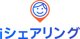 Read more about the article 新しいiシェアリングプラン発表：より向上した機能で大切な人を守りましょう！